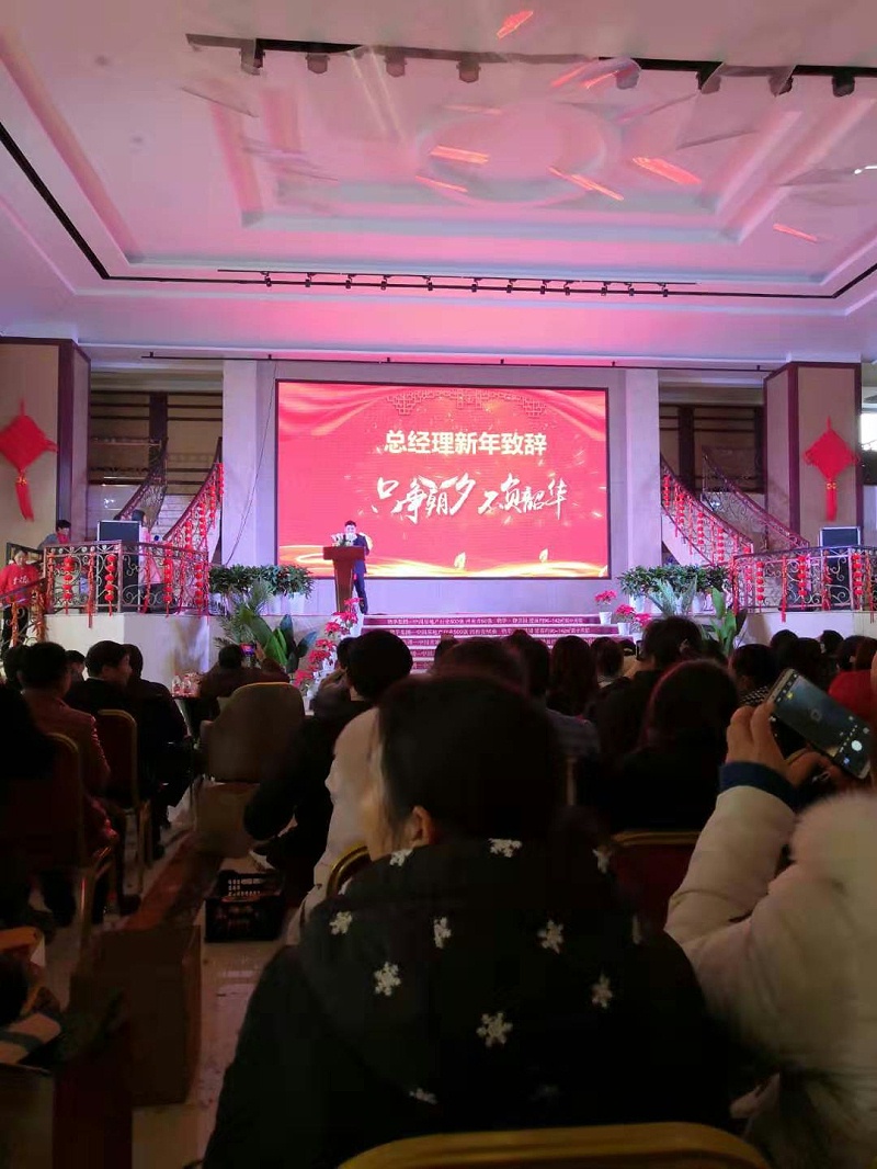雷速-雷速体育(中国)官方网站-足球篮球直播平台
总经理新年致词