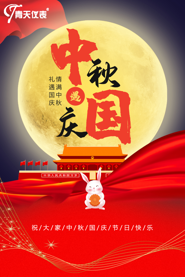 雷速-雷速体育(中国)官方网站-足球篮球直播平台
祝中秋快乐