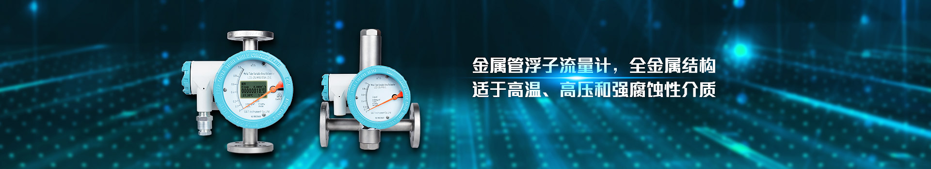 雷速-雷速体育(中国)官方网站-足球篮球直播平台
,金属管浮子流量计,全金属结构,适于高温,高压和强腐蚀性介质