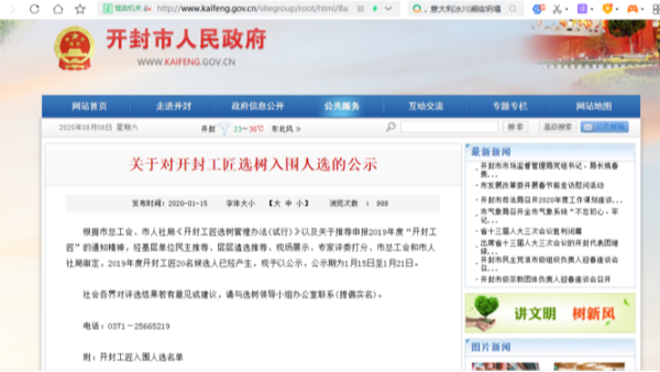 雷速-雷速体育(中国)官方网站-足球篮球直播平台
2020年上半年荣誉奖章颁布